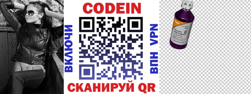 Codein напиток Lean (лин)  shop как зайти  Суджа 